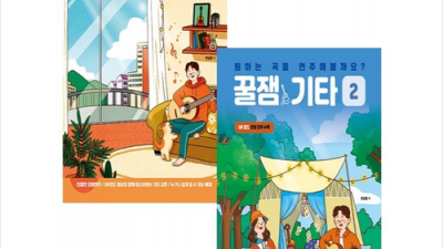꿀잼기타! 득템 찬스 놓치지 마세요! 🤩